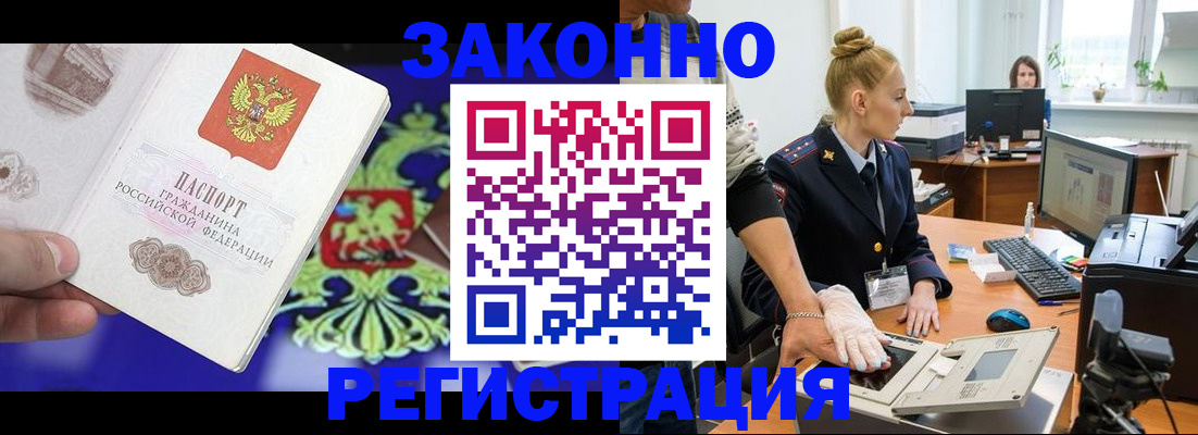 временная регистрация адрес в Бородино