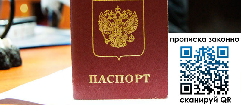 регистрация в Бородино